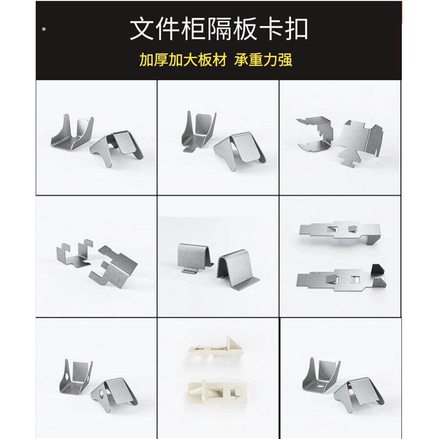 加厚通用卡槽条铁皮保险柜文件柜隔板卡扣层板配件支架配件小零件
