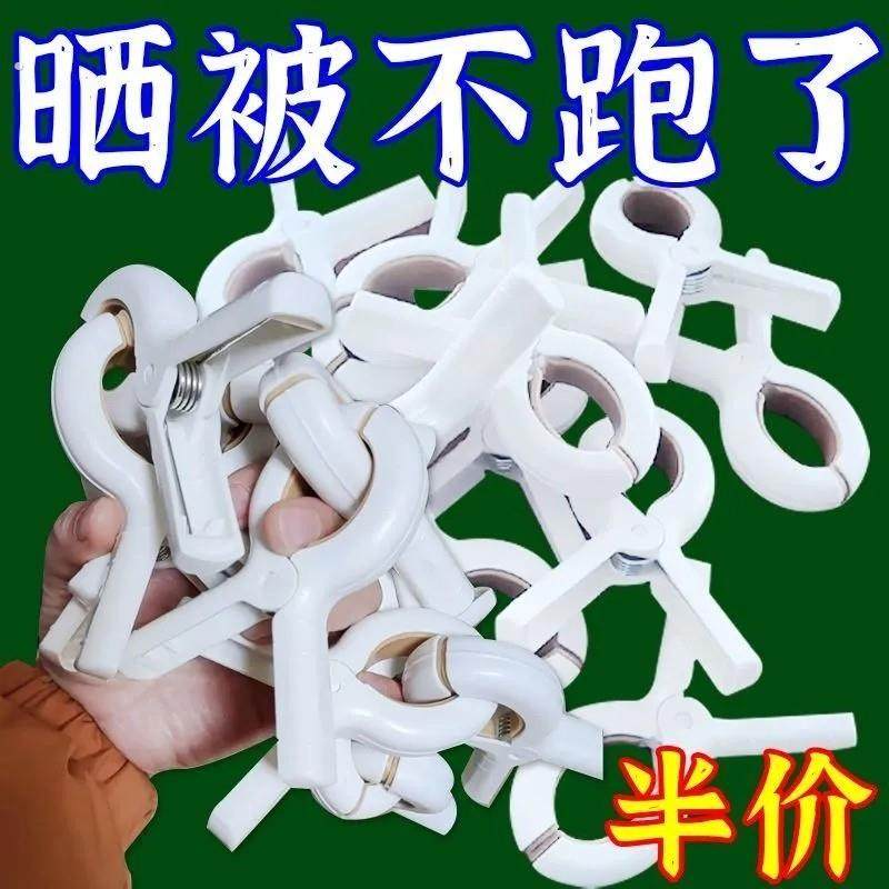 夹子晾衣夹强力防风晒被子大夹子塑料被夹蚊帐专用夹无痕晾衣服夹,收纳整理,夹子,淘宝优惠券,粉丝福利购,淘宝优惠卷