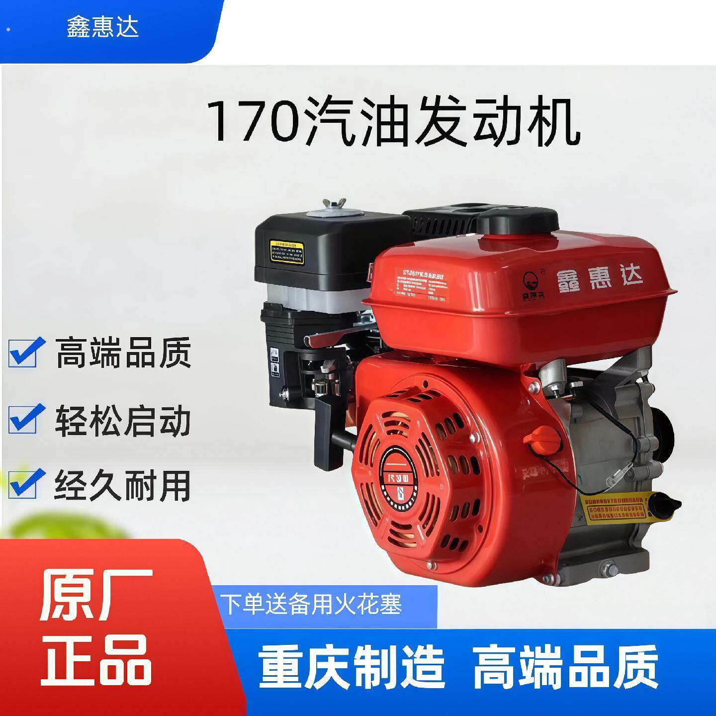 重庆170四冲程汽油机7.5匹马力风冷式引擎适用农机动力