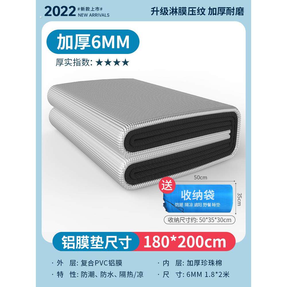 工地午休神器直接睡地上垫夏天打地铺睡垫帐篷底部防潮垫午睡专用