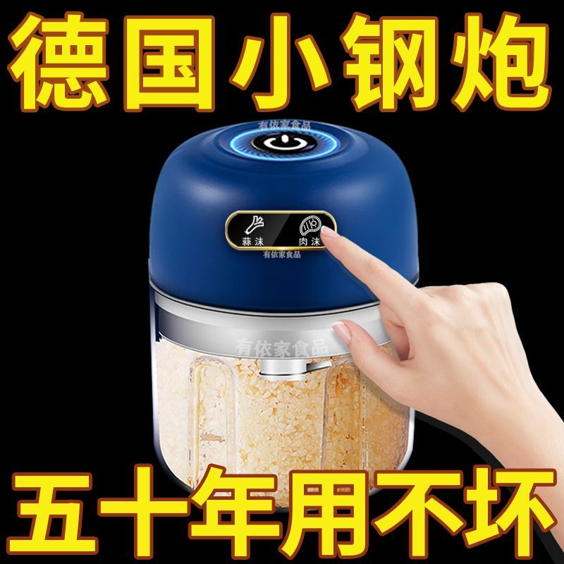 【限时特价】电动蒜泥器打蒜器捣蒜辣椒蘸料厨房家用绞肉机全自动