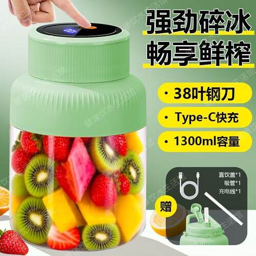 德国原装便携碎冰榨汁杯1300ml