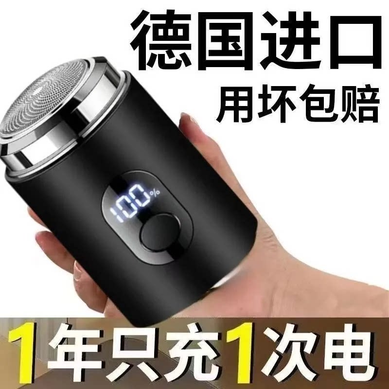 100%正品】德国进口电动剃须刀男士迷你便携数显小圆头胡须刮胡刀