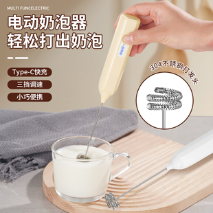 打奶器电动打奶泡器充电式 电动式 家用咖啡打泡器牛奶打发器搅拌棒