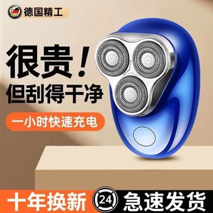 【100%正品】正品三头剃须刀男士电动可充电迷你便携式家用刮胡刀
