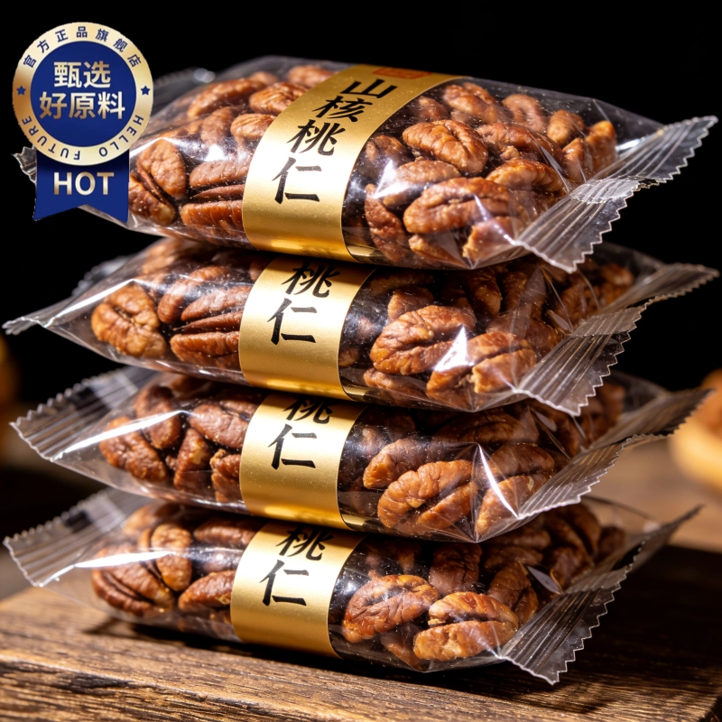 农科院山核桃仁临安官方旗舰店2025新货原味野生孕妇坚果独立包装