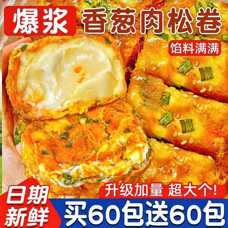 香葱卷肉松面包整箱早餐蛋糕夹心爆浆三明治学生充饥零食小吃休闲,零食/坚果/特产,吐司面包,淘宝优惠券,粉丝福利购,淘宝优惠卷