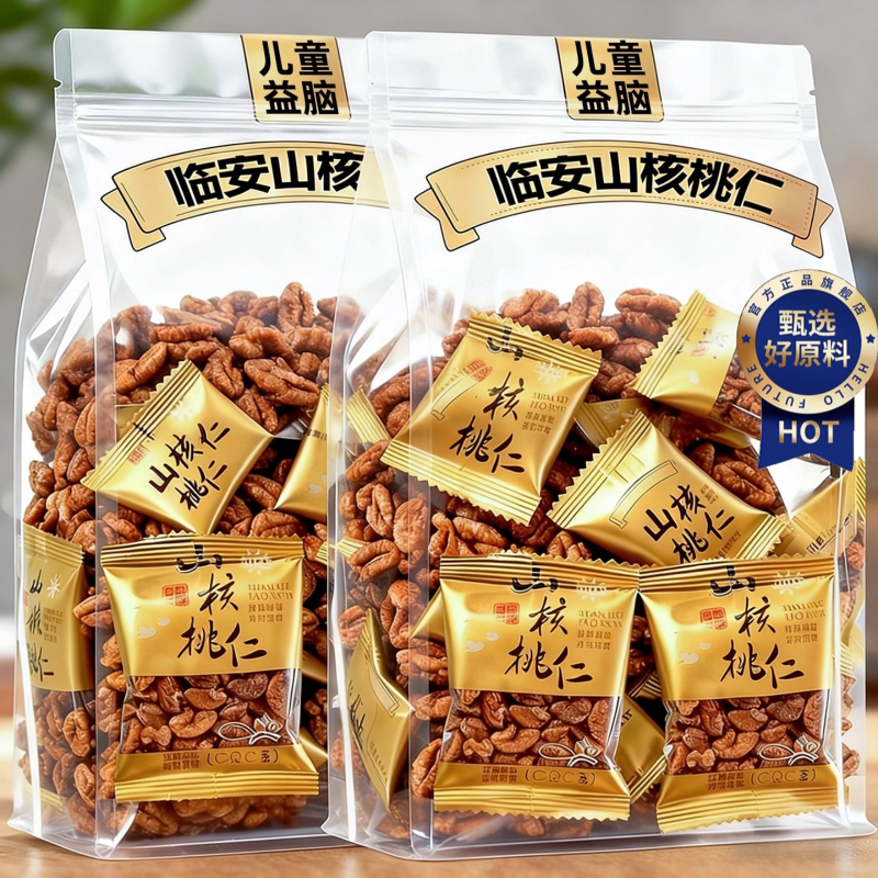 新货2025临安山核桃仁500g坚果孕妇零食小包装小核桃仁杭州特产