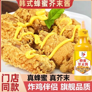 沙拉酱蜂蜜芥末酱番茄炸鸡酱家用商用汉堡三明治专用全套食材组合