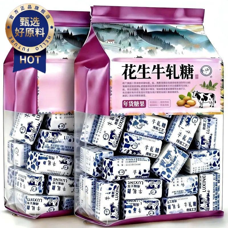 正宗老式花生牛轧糖官方旗舰牛奶花生牛轧糖手工上海咸味糖果零食