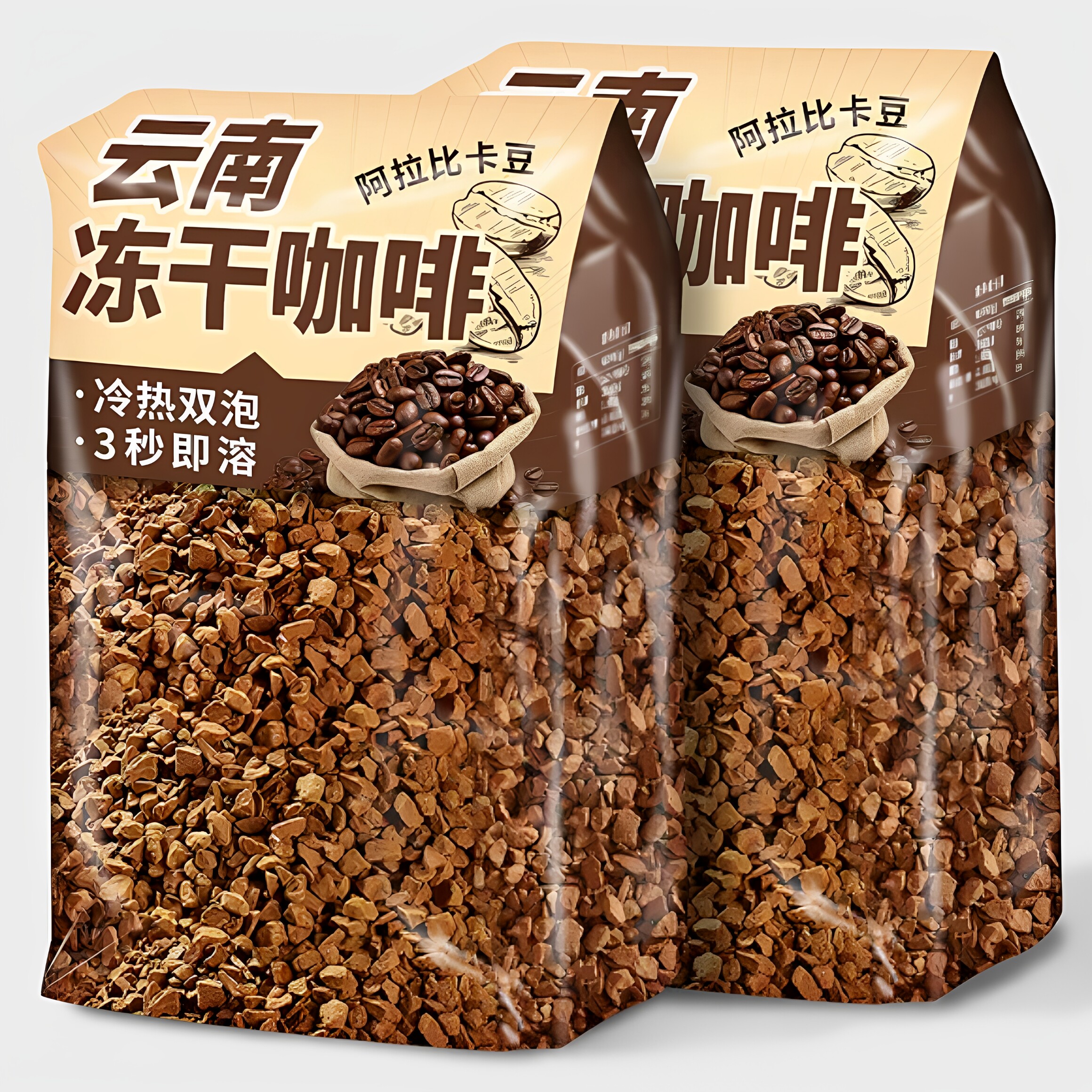 央妈推荐!大师经典冻干咖啡美式冷翠速溶正品不酸冻干纯黑咖啡粉