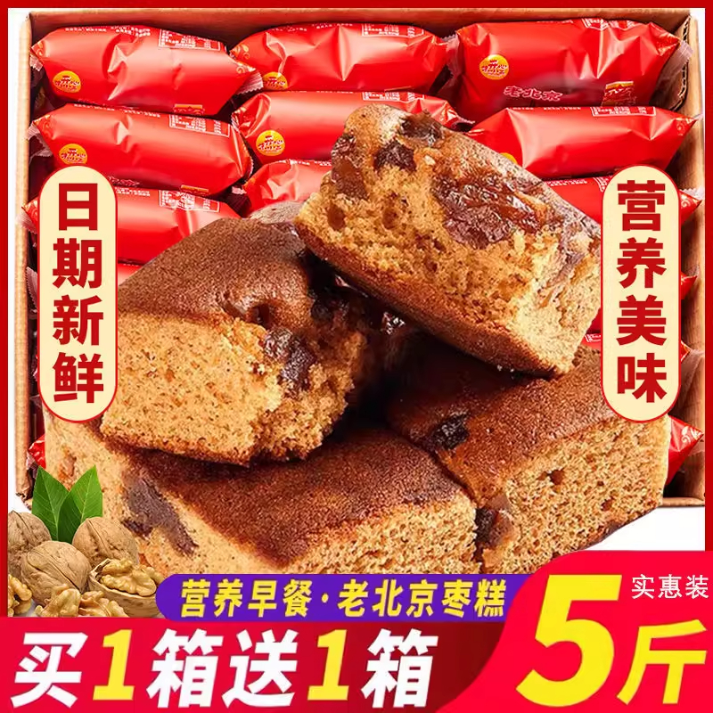 老北京红枣糕中式传统糕点健康小零食特产食品小吃糕点心早餐整箱