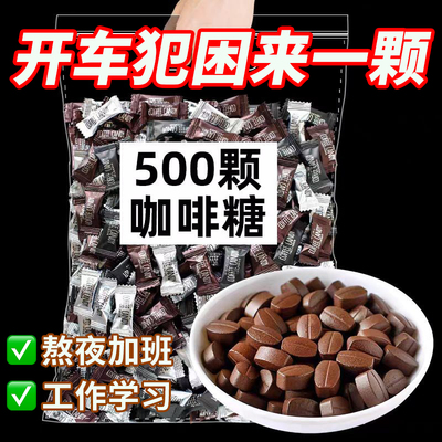 早上犯困来一颗-无糖即食咖啡糖
