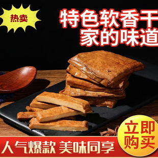 【新日期】马鞍山茶干安徽特产黄池豆腐香干子五香配菜零食商用