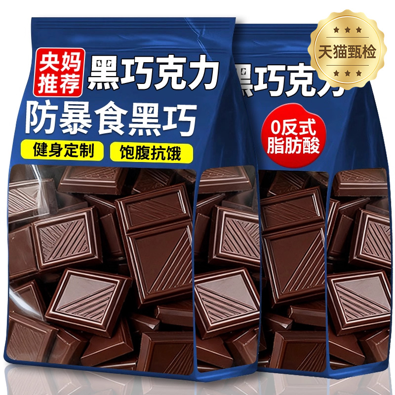 【健身教练推荐】0脂纯黑巧克力
