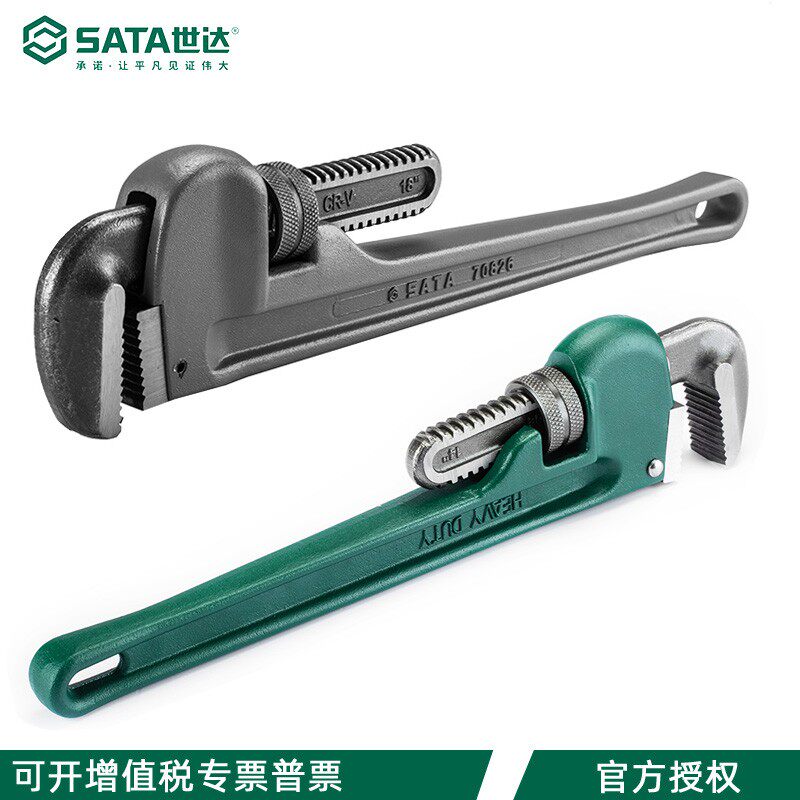 世达重型管子钳省力水管钳铝合金喉钳加长70812 1415 70825 70836