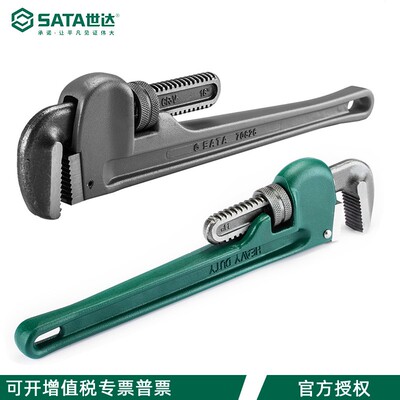世达重型管子钳省力水管钳铝合金喉钳加长70812 1415 70825 70836