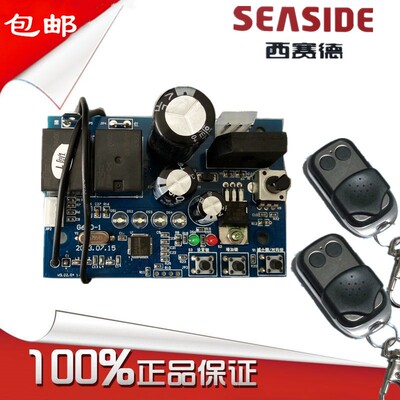 西赛德G600主板翻版门车库开门机控制板SEASIDE索玛电机