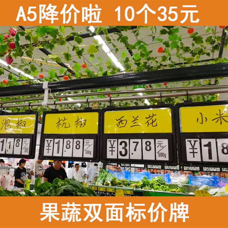 超市价格牌生鲜吊牌水果蔬菜标签标价牌挂牌菜标牌价牌挂式展示牌
