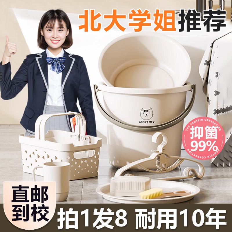 加厚水桶学生宿舍用脸盆套装住宿校生洗漱用品塑料洗衣澡桶大容量