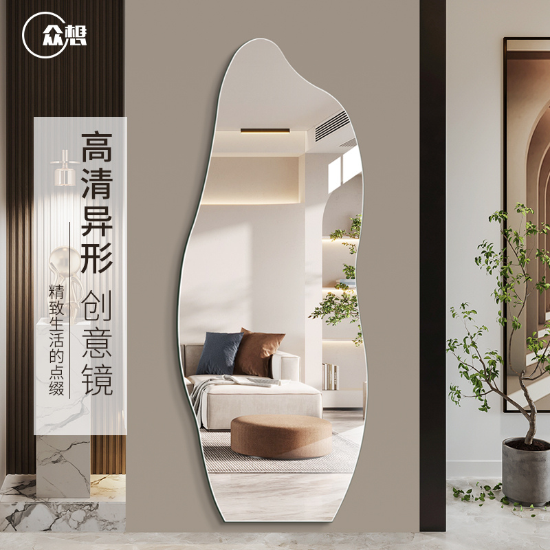 异形装饰镜穿衣镜贴墙免打孔家用壁挂全身镜无框挂墙试衣镜子防爆