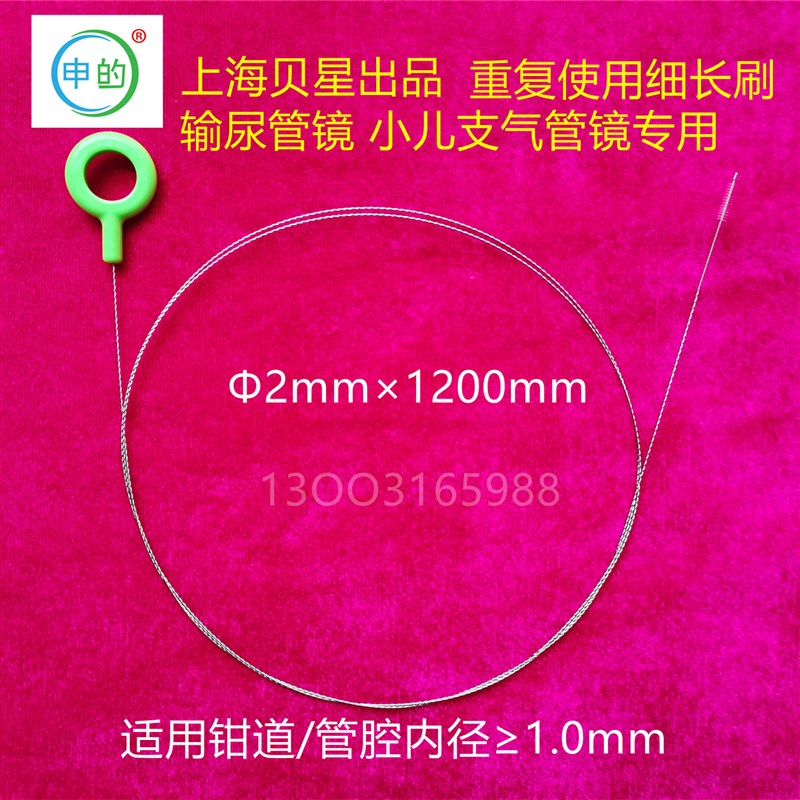 1MM2MM泌尿外科手术器械狼牌输尿管肾镜BW-400B尿道镜刷细长1.2孔