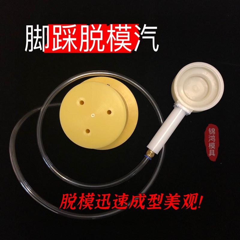 定做烘焙月饼模具脚踩式脚踏式脱模器气动模底座开关月饼脚压手动