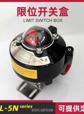 APL-510N回信器气动门限位开关盒变送器520N 523N 514N 512 513