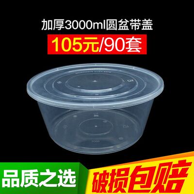 一次性打包盒圆形3000ml快餐盒打包碗外送盆龙虾火锅酸菜鱼大饭盒