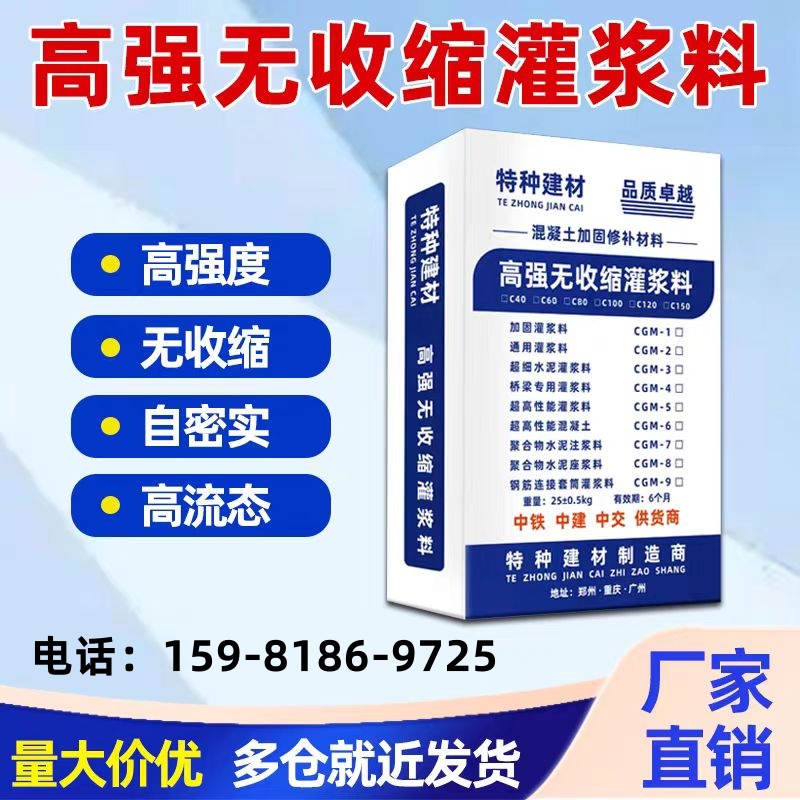 风力发电底座灌浆c120灌浆料支座早强c80灌浆料C140灌浆厂家