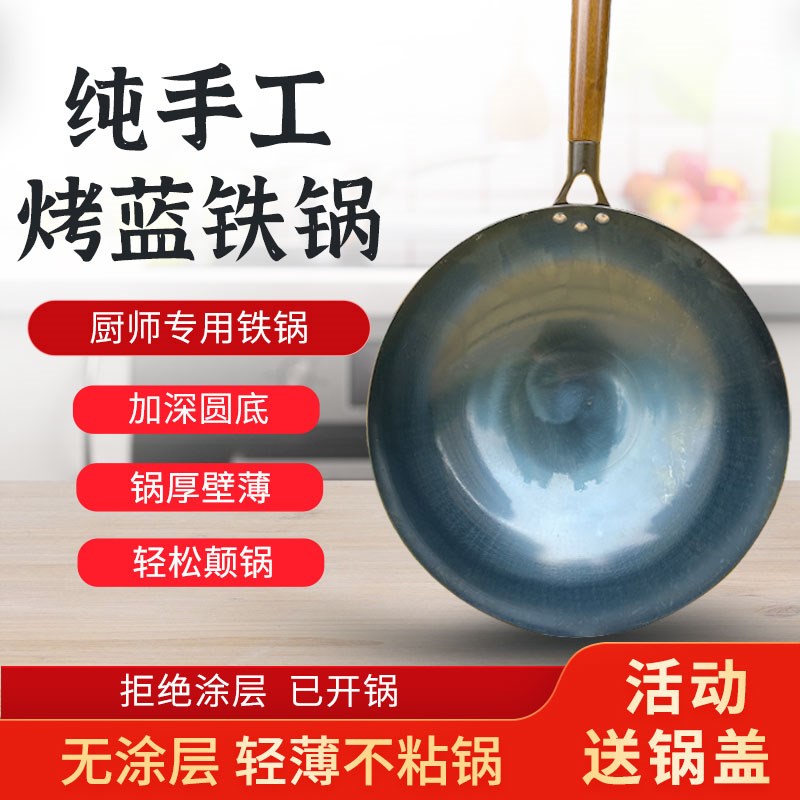 熟铁无涂层老式铁锅炒锅炒菜锅家用手柄单耳圆底锅