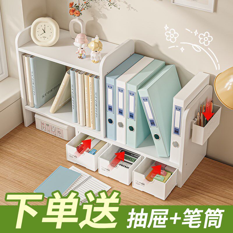 桌面可伸缩书立书架阅读架多功能带抽屉收纳架办公工位书籍整理架