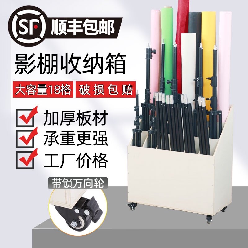 摄影棚收纳箱背景布多宫格收纳柜影楼器材三脚架卡纸背景纸收纳箱