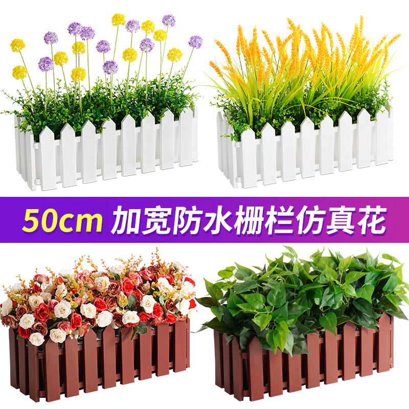 防水加宽塑料栅栏花长方形仿真植物墙角遮挡隔断假绿植盆栽装饰花