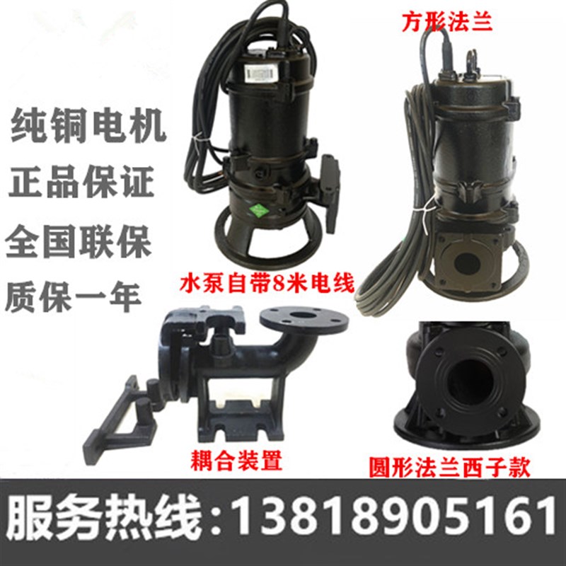 南方水泵业WQ排污潜水电泵大流量WQ150/200WQ/300WQ/350WQ/4000WQ