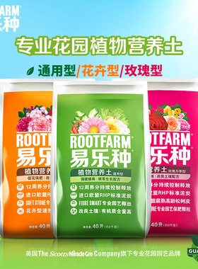 易乐种养花泥炭土进口多肉肥料种菜有机花土大包通用型营养土