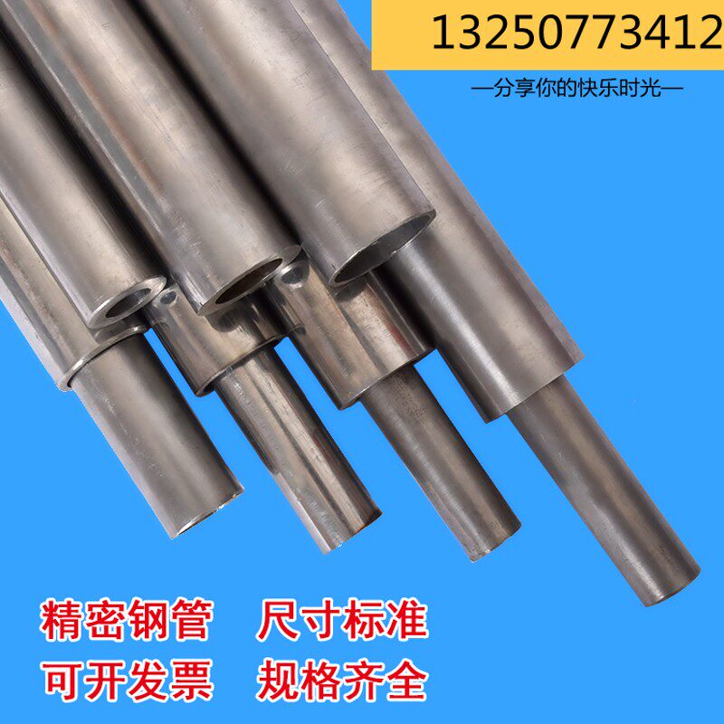 42cr铬钼合金钢管外30内径18.5 18.4 17.8 16.8 16无缝镜面17镀洛