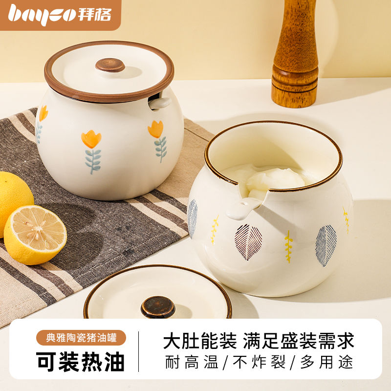 拜格猪油罐带盖陶瓷调味罐加厚大容量耐高温油泼辣子辣椒罐盐罐子