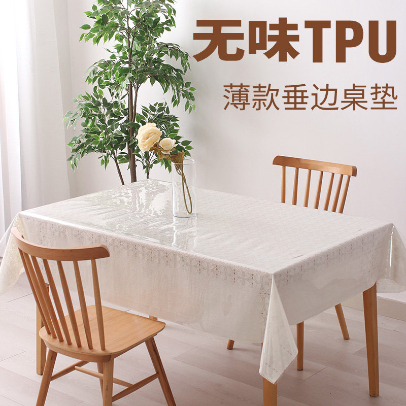超薄tpu桌垫下垂餐桌布软玻璃塑料歹桌布桌面水晶板超薄防水防油