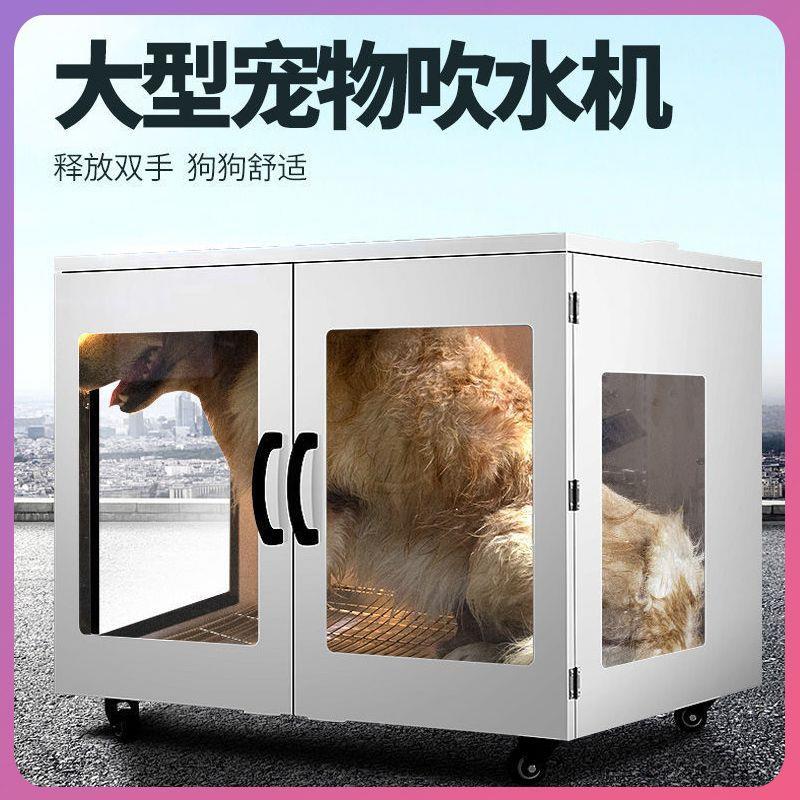全自动吹水机吹猫咪毛吹风机宠物烘干箱吹风箱洗澡烘干机狗狗