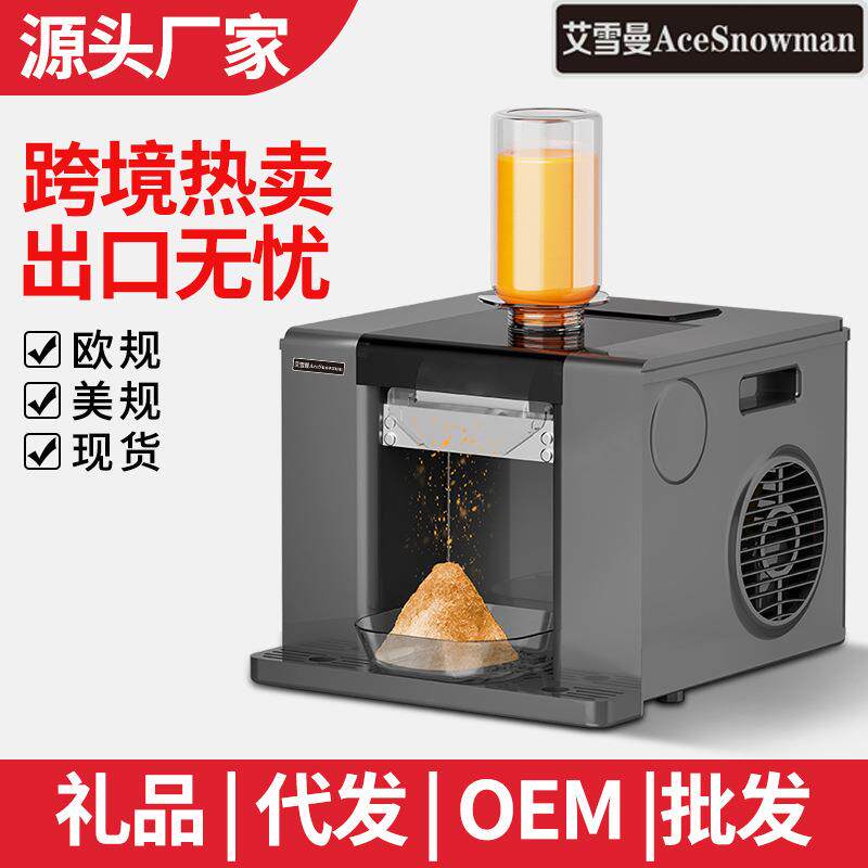 雪花冰机家用冰淇淋机雪融机刨冰雪泥机纷纷雪