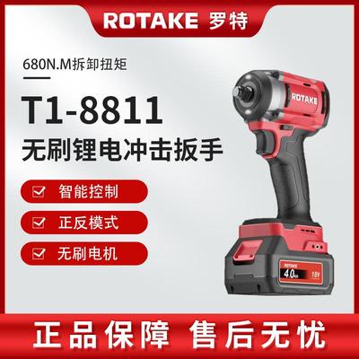 罗特 T1-8811 电动扳手 680nm