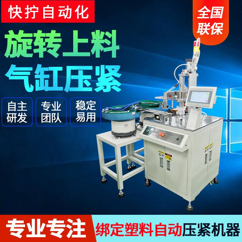 快拧全自动压紧机 旋转式排列机送料锁螺丝机 电脑自动锁螺丝设备