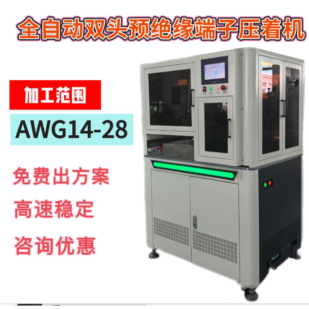 压接打端机 线束设备管型预绝缘 2-4平方电脑自动剥线机端子机