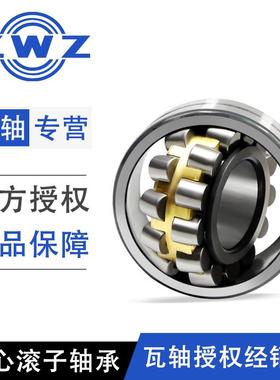 瓦房店调心球轴承 2318 2318K 2319 2319K 瓦轴滚子