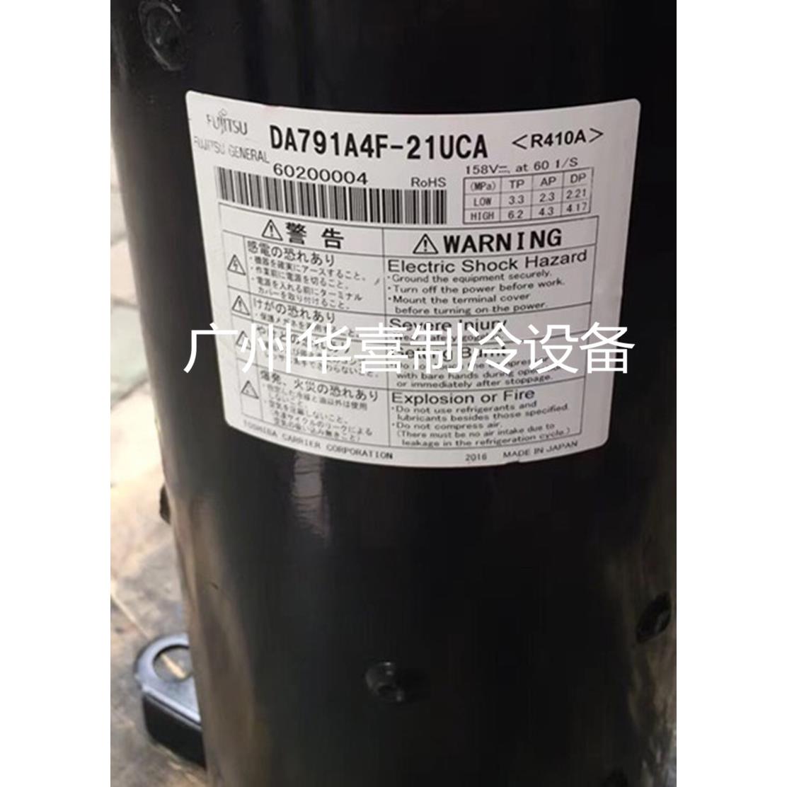 DA791A4F-20UCA/21UCA RA651A4F-20UCA1全新东芝变频空调压缩机