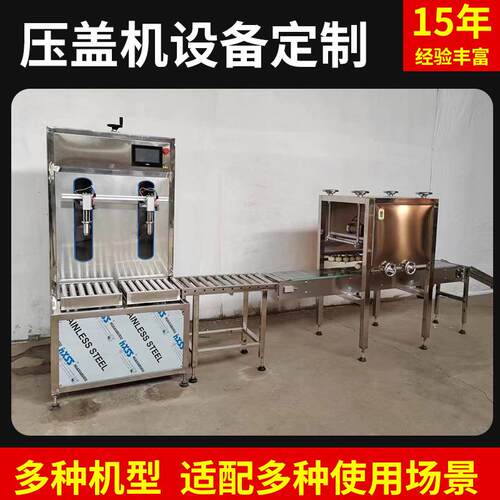 供应气动压盖机食用油酱油醋酒瓶压盖机线式压盖机工厂自动化设备