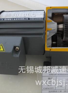 江苏仪征市齿轮减速电机CH28-750-10S，现货5I90GU-CF/5GU-50