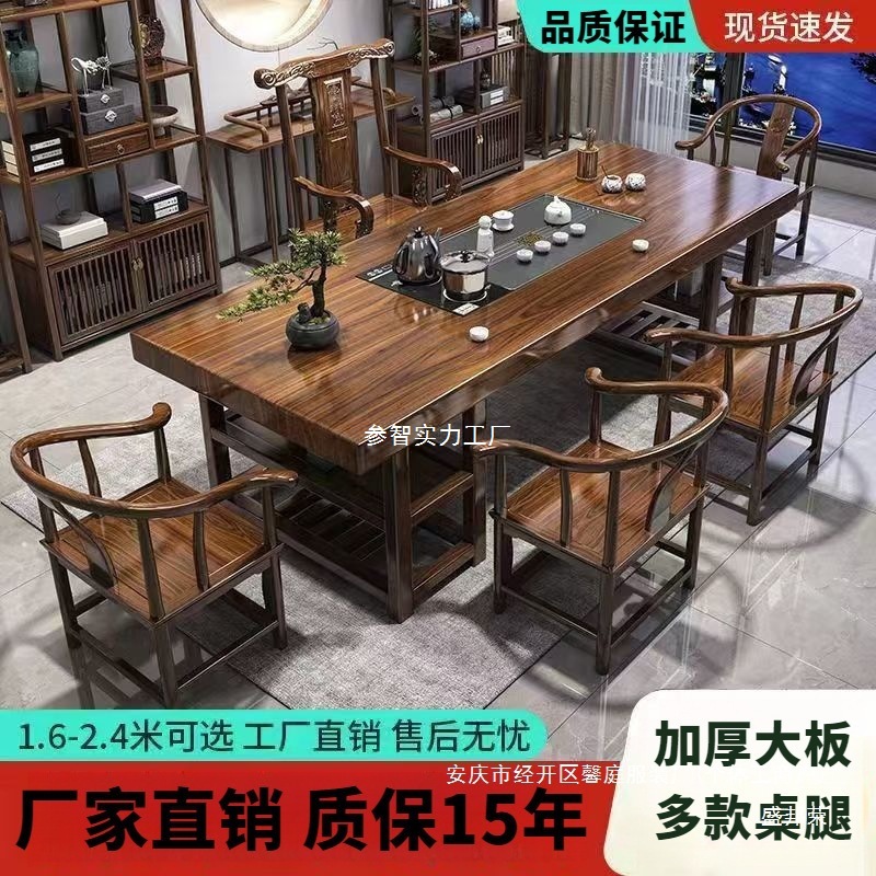 五椅现代茶台一体实木大板茶几泡茶茶桌办公家用厂一整套一桌餐桌