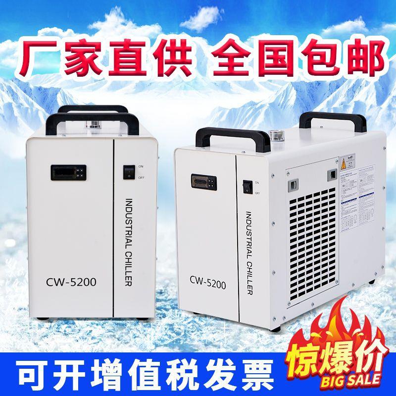 工业冷水机风冷式激光机小型制冷器水循环冷却系统注塑模具水冷机